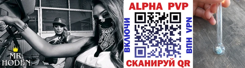 A-PVP кристаллы хочу Фокино