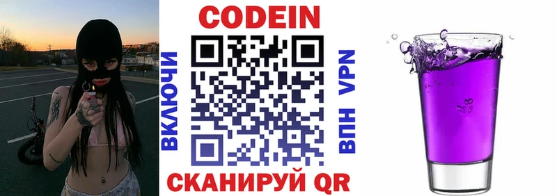 Codein Purple Drank  Фокино 