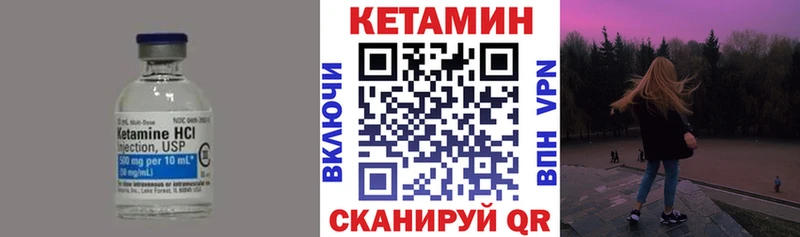 где найти наркотики  Фокино  Кетамин VHQ 