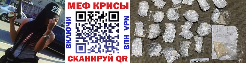 МЕФ кристаллы MEGA ссылки Фокино