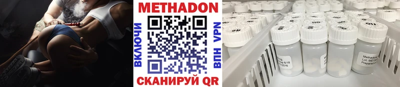 мега как войти  Фокино  МЕТАДОН methadone  даркнет клад  где купить наркоту 